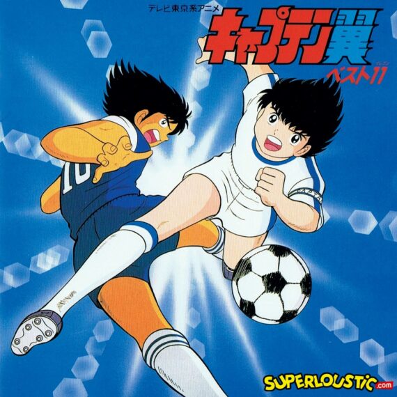 Moete Hero '85 (Captain Tsubasa, Opening 2) - Takayuki Takemoto