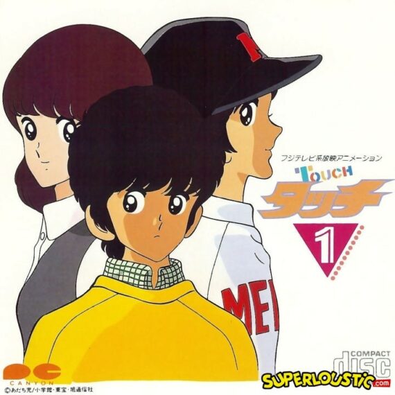 Seishun (Théo ou la batte de la Victoire ED.2) - Yoshimi Iwasaki