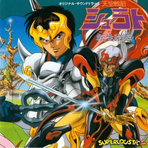 Shurato - Bernard Minet