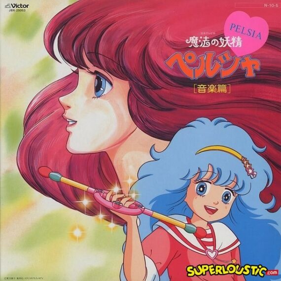 Vanessa et la magie des rêves (Mishiranu kuni no Tripper) - Maiko Okamoto