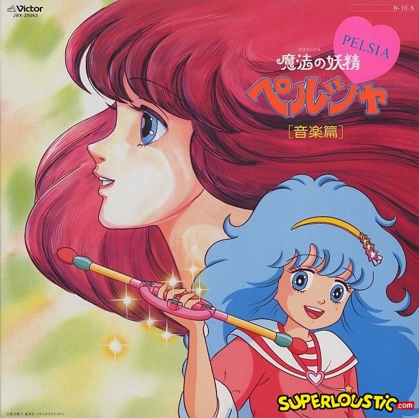 Maiko Okamoto – Vanessa et la magie des rêves (Mishiranu kuni no Tripper)