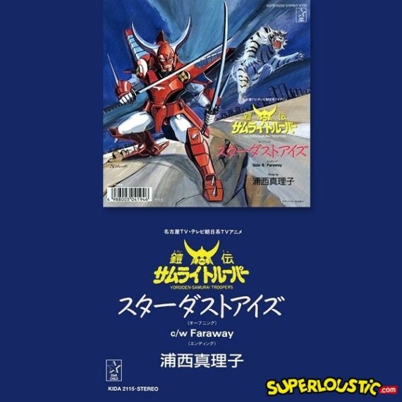 Faraway (Samurai Troopers, les Samouraïs de l'éternel) - Mariko Uranishi