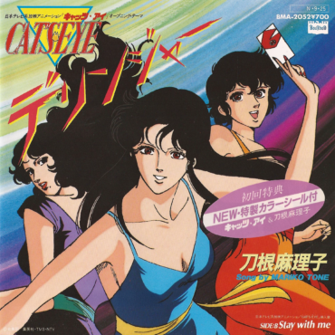 Derringer Cat's Eyes