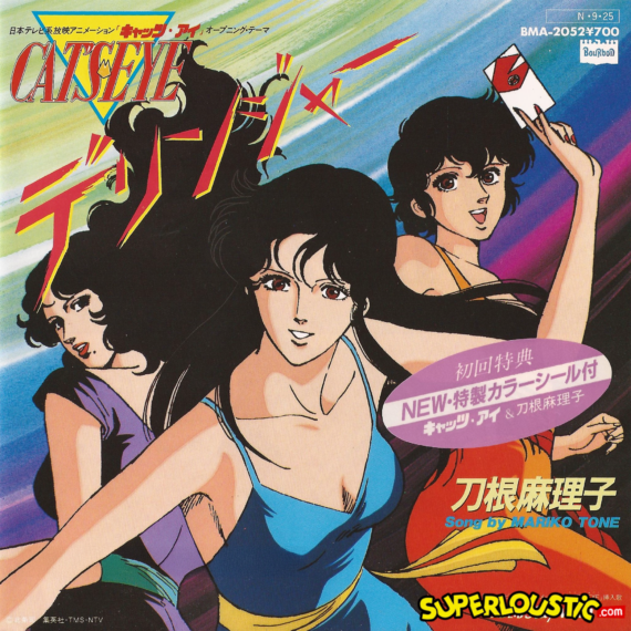 Derringer (Cat's Eye, Op.2) - Mariko Tone