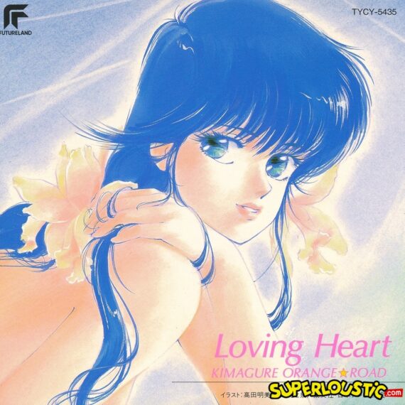 Sad Heart is Burning (Max et Cie, Ed.2) - Kanako Wada