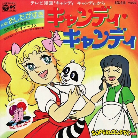 Candy Candy (opening) - Mitsuko Horie