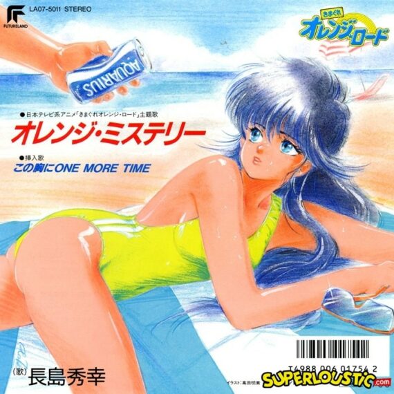 Orange Mistery (OP2, Max et Cie) - Nagashima Hideyuki