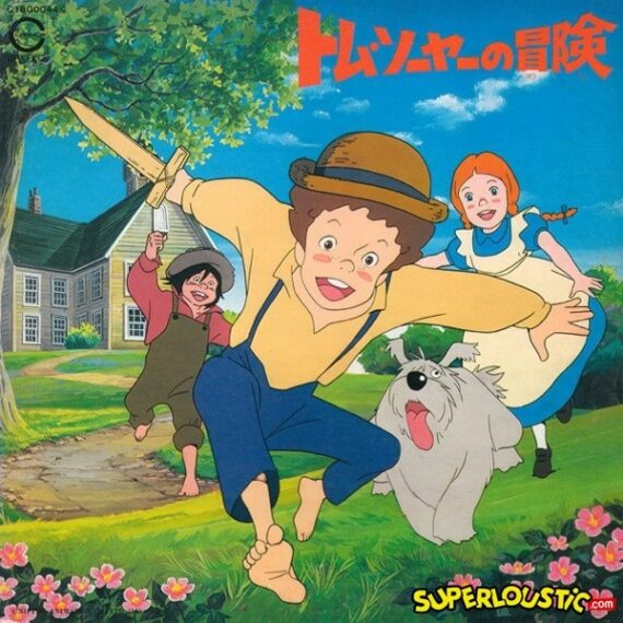 Tom Sawyer no Bouken (Début) - Maron Kusaka