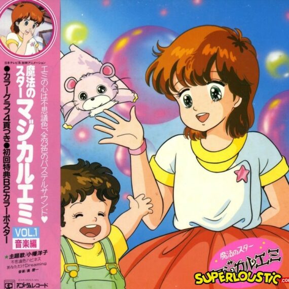 Fushigi Iro Happiness (Emi Magique, Op.)  - Youko Obata