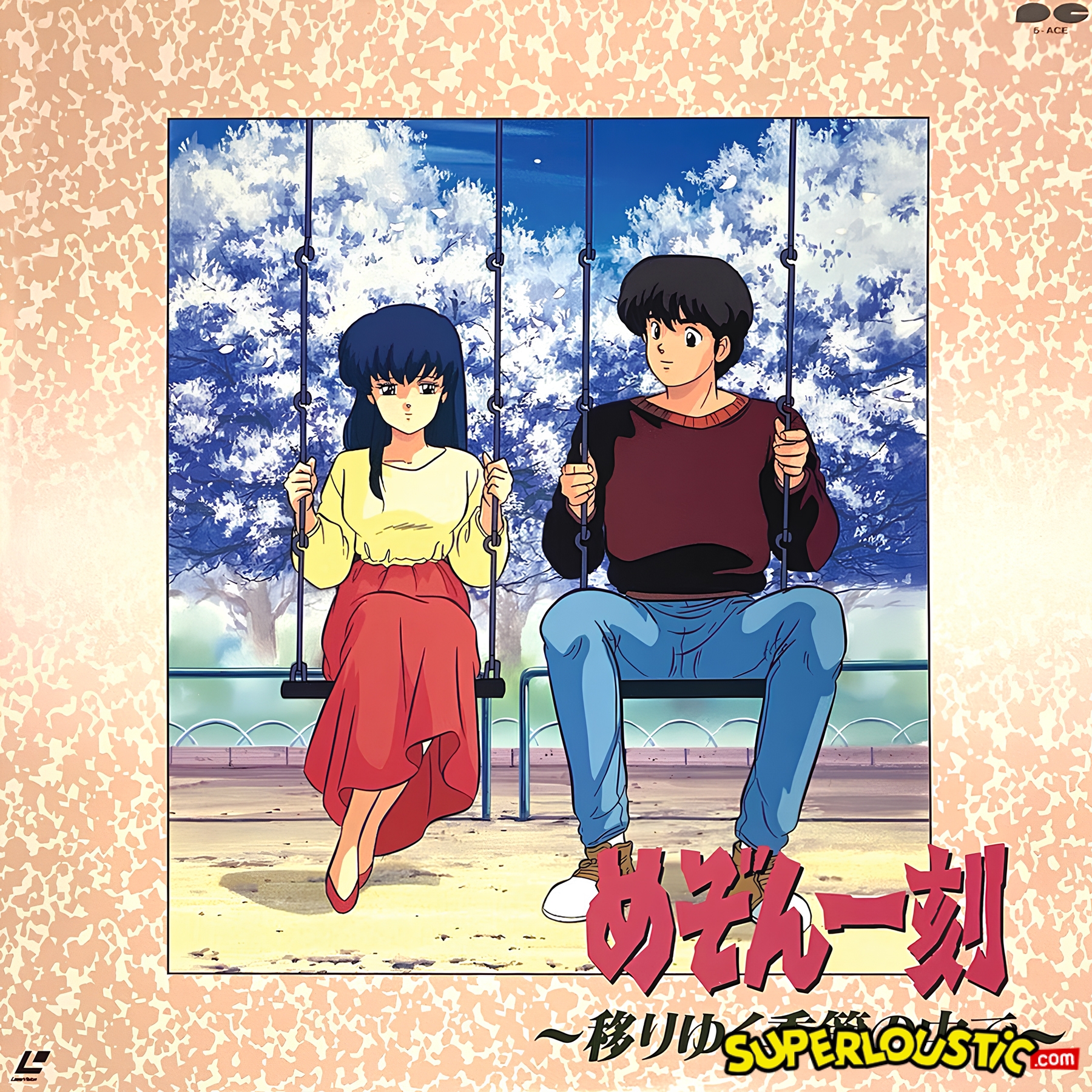 Juliette je t'aime vo