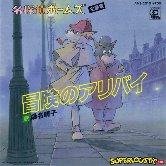 Thames Gawa no Dance (BO Sherlock Holmes, gén.fin) - Da Capo