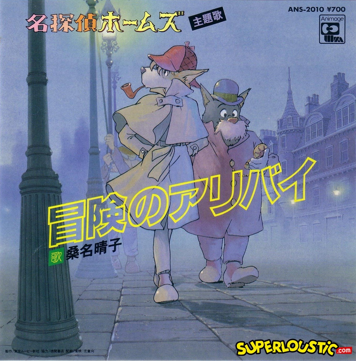 Da Capo – Thames Gawa no Dance (BO Sherlock Holmes, gén.fin)