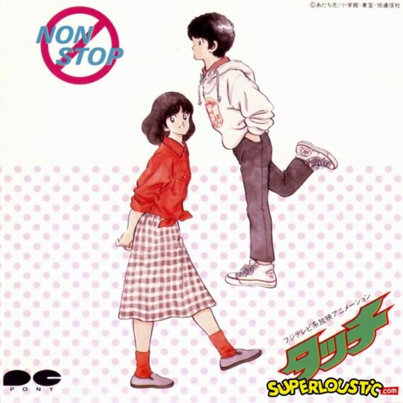 Touch (Théo ou la Batte de la victoire, Op.) - Yoshimi Iwasaki