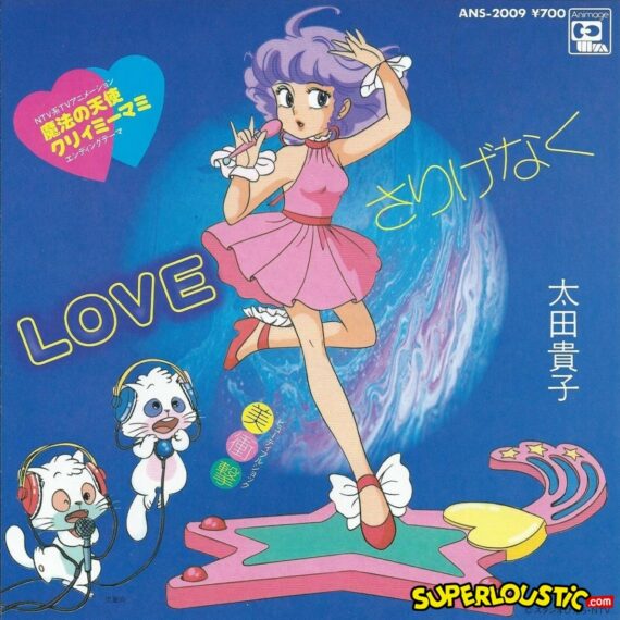 Beautiful Shock (Creamy)  -  Takako Ohta