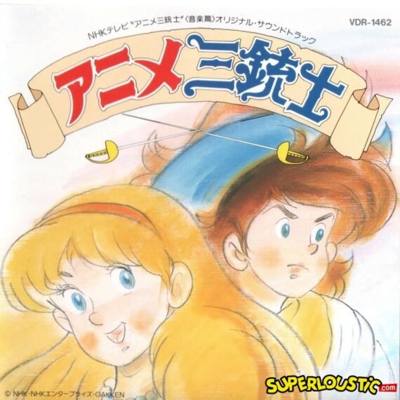 Sail over (Sous le signe des Mousquetaires) - Mayumi Tanaka