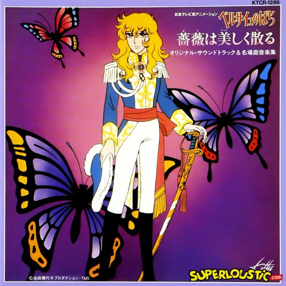 Versailles No Bara (Op, Lady Oscar) - Suzuki Hiroko