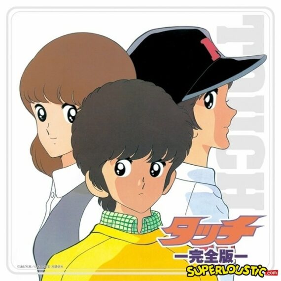 Kaze no Message (Théo ou la Batte de la Victoire) - Hiroaki Serizawa