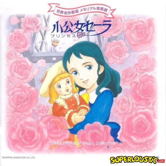 Chiisana munasawagi (Princesse Sarah BGM 2-M03) - Yasuo Higuchi