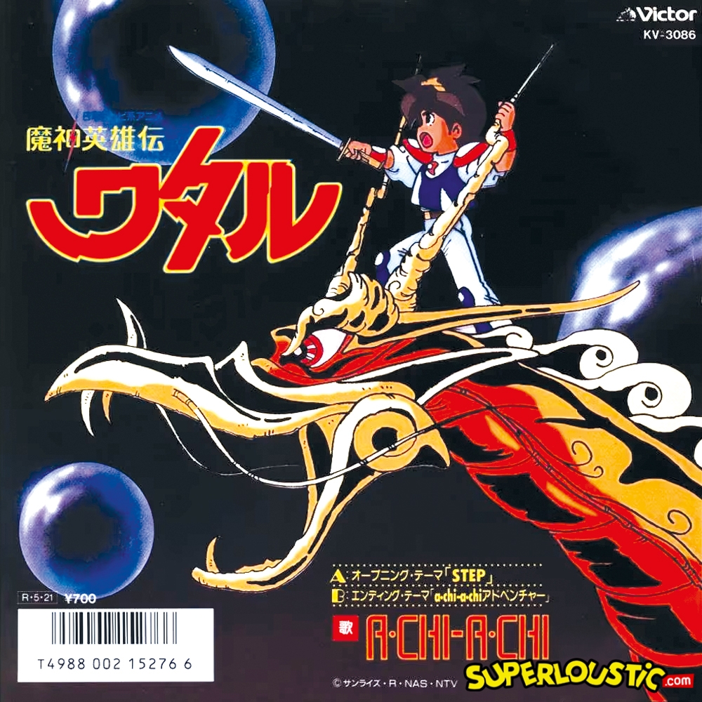 A.Chi-A.Chi – Step (Adrien le sauveur du monde, Opening 1)