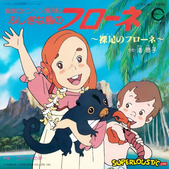 Hadashi no Flone (Flo et les Robinson suisses, opening) - Keiko Han