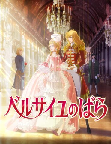 Film Lady Oscar, La rose de Versailles