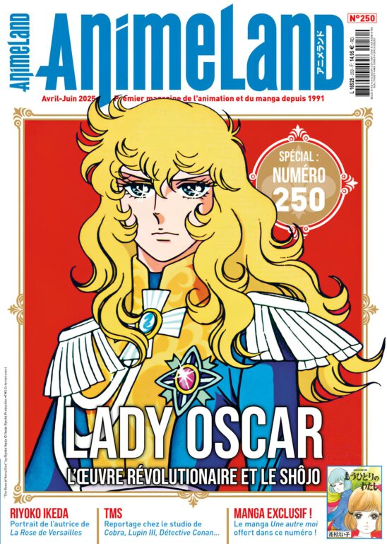 Animeland : La rose de Versailles / Lady Oscar