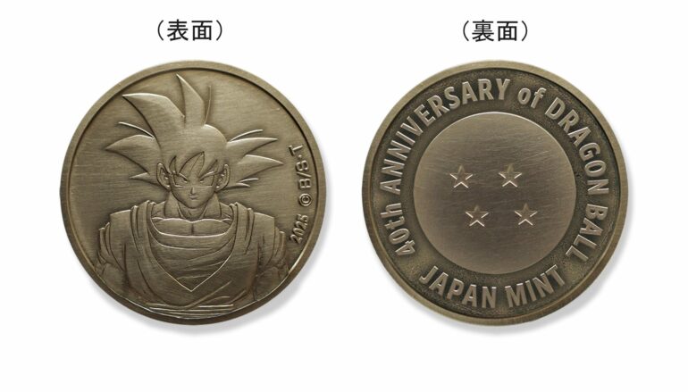 Médaille Dragon Ball 40ème anniversaire. Recto/verso