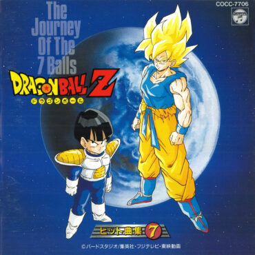 DBZ OST 7