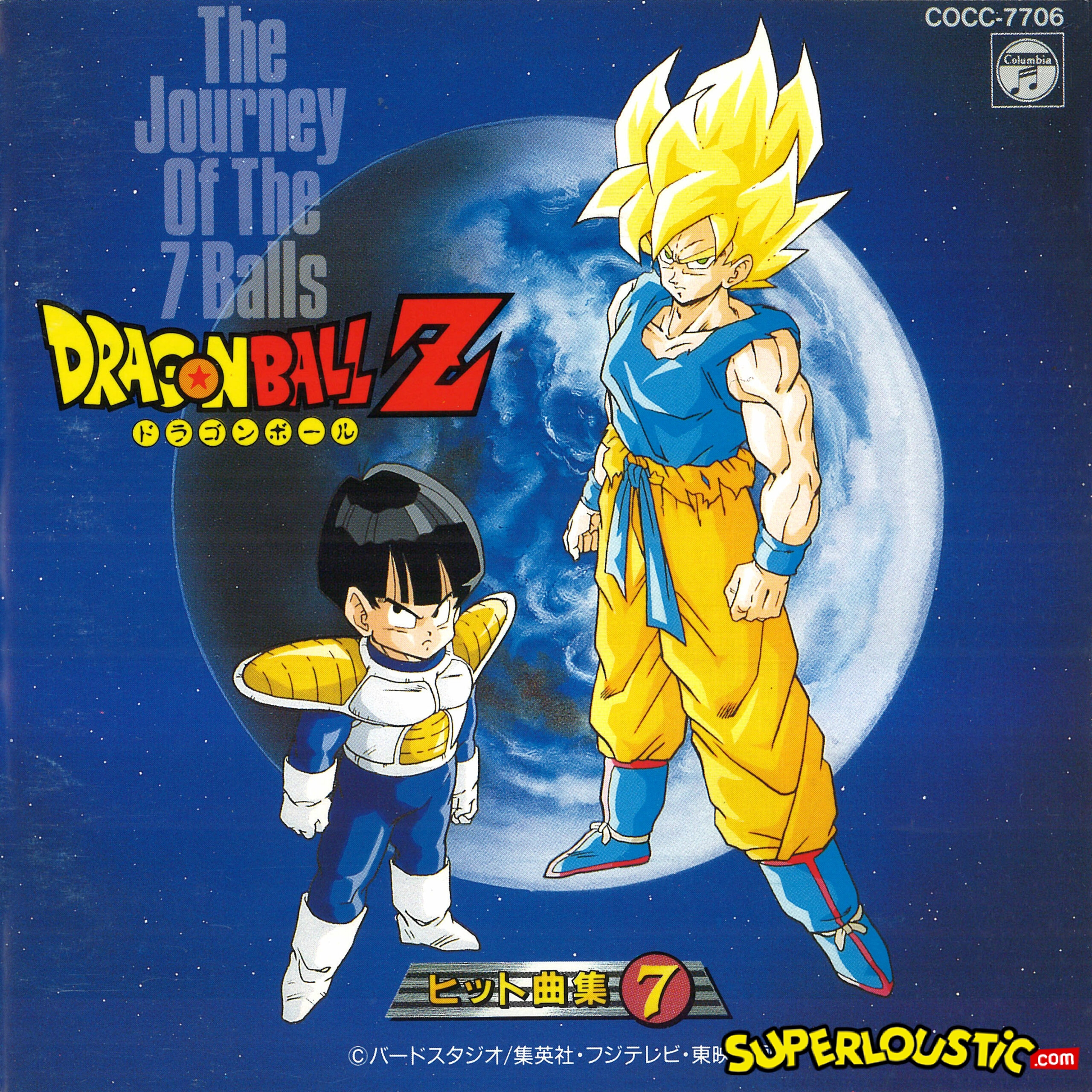 DBZ OST 7