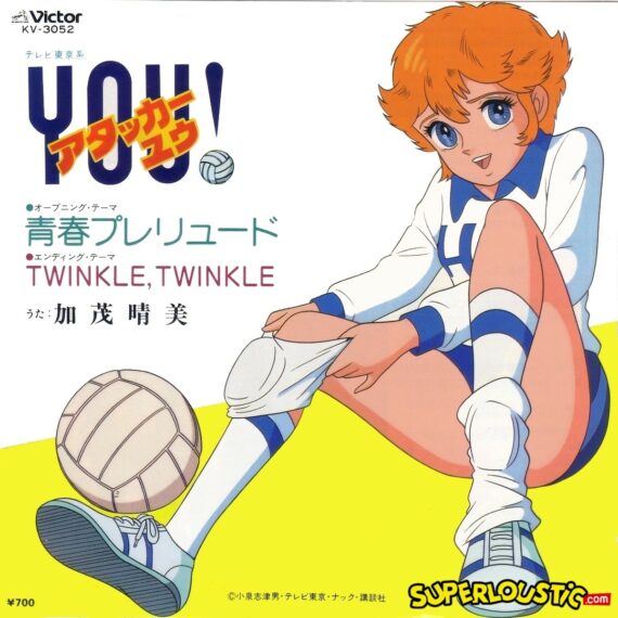 Attacker YOU! (Seishun Prelude, Op.n°1) - Kamo Harumi